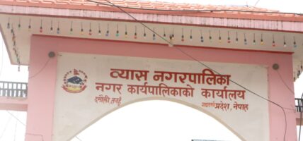 फोहरजन्य वस्तुबाट आम्दानी गर्दै व्यास नगरपालिका
