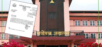 रेशम चौधरीलाई थुनामुक्त गर्न  सर्वोच्चको आदेश