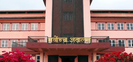 न्यायाधीश नियक्तिमा ६५ वर्षे उमेरहद नहटाउन सर्वोच्चको अन्तरिम आदेश
