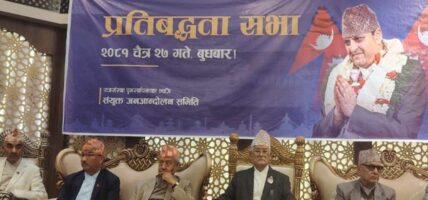 राजसंस्था पुनस्थापनाका लागि गोरखनाथ र गोरखकालीको अन्तिम पूजा गरि बैशाक २२ गते सामूहिक गिरफ्तारी दिने घोषणा