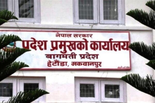 बागमती प्रदेशसभाको सभामुखमा चार दलको दाबी