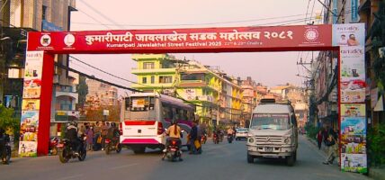 कुमारीपाटी जावलाखेल सडक महोत्सव शुक्रबारदेखि