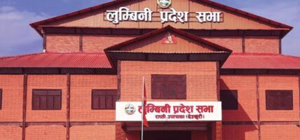 लुम्बिनी प्रदेशसभाको छैटौँ अधिवेशन आजबाट सुरु