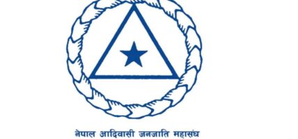 आदिवासी जनजाति महासङ्घ (समाजवादी)को दोस्रो राष्ट्रिय महाधिवेशन काठमाडौँमा हुने