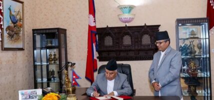 राष्ट्रपतिद्वारा बैंकिङ कसूर तथा सजाय ऐनसम्बन्धी विधेयक प्रमाणीकरण