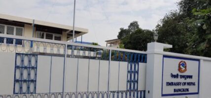 म्यानमारबाट उद्धार गरिएका १२ जना नेपाली नागरिक स्वदेश फिर्ता