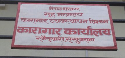 जाजरकोटको कारागारभित्रै झुण्डिएको अवस्थामा मृत भेटिए थुनुवा