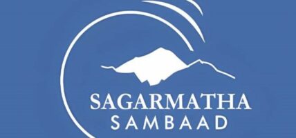 सगरमाथा संवादको तयारी अन्तिम चरणमा