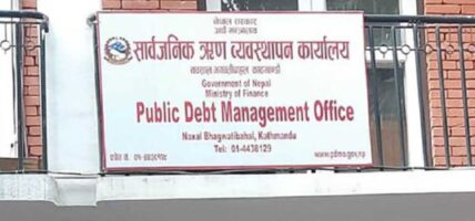 सरकारले १० महिनामा चार खर्ब ऋण उठाउँदा तीन खर्ब आठ अर्ब साँवा ब्याज भुक्तानी