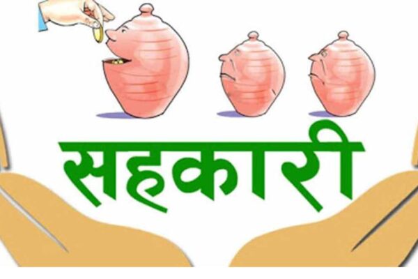 तपाईँ हाम्रो सहकारीका १२५ जना बचतकर्ताले पाए रकम फिर्ता तपाईँ हाम्रो सहकारीका १२५ जना बचतकर्ताले पाए रकम फिर्ता