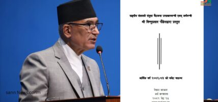 यस्तो छ आगामी आर्थिक वर्षको बजेट (पूर्णपाठ)
