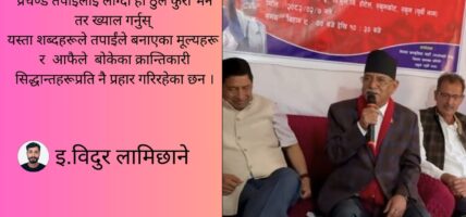 अध्यक्ष प्रचण्डलाई खुल्ला पत्र