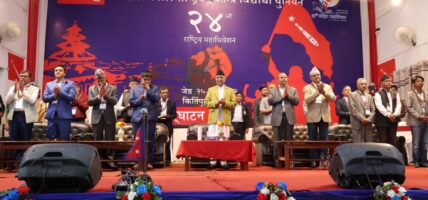 प्रधानमन्त्रीद्वारा अनेरास्ववियुको महाधिवेशन उद्घाटन