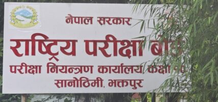 १२ को पूरक परीक्षामा ७३.४१ प्रतिशत विद्यार्थी उत्तीर्ण