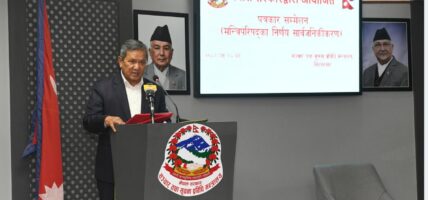 मन्त्रिपरिषद्का निर्णय सार्वजनिक