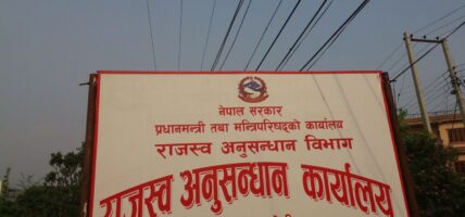 भारतबाट स्रोत नखुलेको अवैध नेपाली रुपैयाँ बरामद