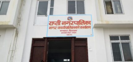 राप्ती नगरपालिकाले चिकित्सकसहित ७२ कर्मचारी हटायो