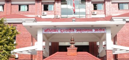 कामपाका तत्कालीन प्रमुख प्रशासकीय अधिकृत प्रदीप परियारसहित ७ जनाविरूद्ध मुद्दा