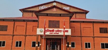 लुम्बिनी प्रदेशसभाः विनियोजन विधेयकका सिद्धान्त र प्राथमिकतामाथि छलफल हुने