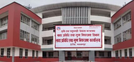 २२ महिनामा अबधीमा ४७ व्यापारी विरुद्ध मुद्दा दायर