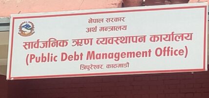 लक्ष्यभन्दा आधा पनि उठ्न सकेन बाह्य ऋण