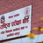 एसईई २०८४ का लागि परीक्षा आवेदन फारम खुला