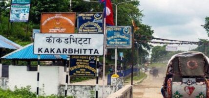 काँकरभिट्टबाट १९ अर्व ९४ करोड बाराबरको पेट्रोलियम पदार्थ आयात