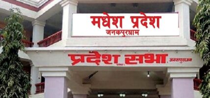 मधेस प्रदेश सङ्कटग्रस्त क्षेत्र घोषणा