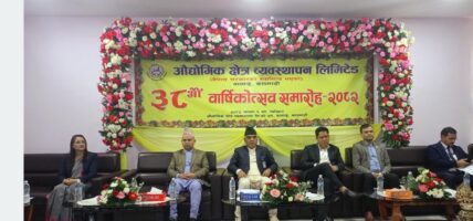 ‘औद्योगिक पूर्वाधार विकासमा सरकार साधक बन्नेछ’