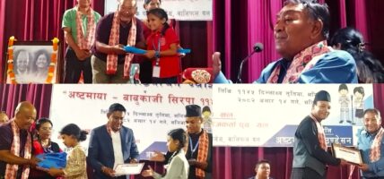 इतिहासमै पहिलो  पटक नेपालभाषा पाठन वाचन भव्य रूपमा सम्पन्न