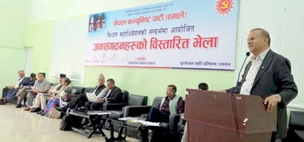 ‘राष्ट्रिय महाधिवेशनले पारित गरेको विषयमा प्रश्न उठाउनु सङ्गठनात्मक अराजकता’