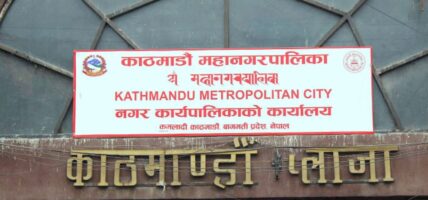काठमाडौँ महानगरको नगर सभा सुरु