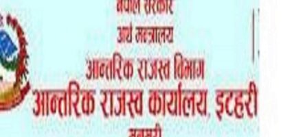 राजस्व अनुसन्धान इटहरीमा बिचौलियाको बिगबिगी