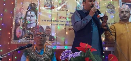 नेपालका चौसठ्ठी जयोतिर्लिङ्ग तथा पशुपति महिमा, पुस्तक लोकार्पण समारोह सम्पन्न