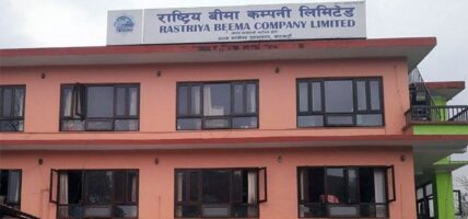 ‘बिमा कम्पनीले लाभ आर्जन र सेवा प्रवाहलाई सँगसँगै अघि बढाउने छ’