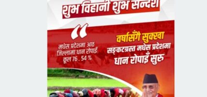 सरकारले तराईमा सिँचाइको स्थायी समाधान खोज्ने