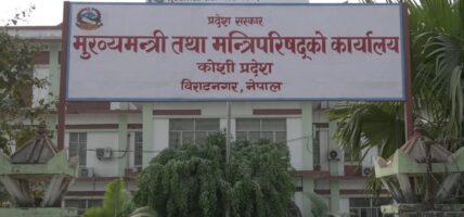 ‘कोशी प्रदेश स्वास्थ्य नीति’ सार्वजनिक