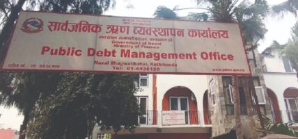 साउनमा १४ अर्बभन्दा बढी सरकारी ऋण थप