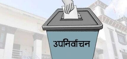 रूपन्देही-३ उपनिर्वाचनका लागि नेकपा एसबाट सातजना सिफारिस