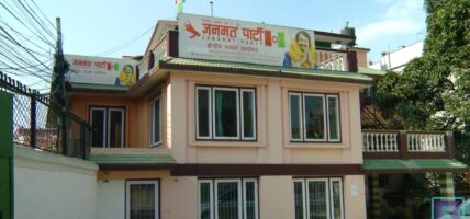 जनमत पार्टीको राष्ट्रिय परिषद् समन्वय बैठक भदौ अन्तिममा