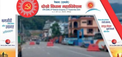 एमाले विधान महाधिवेशन शुक्रबारदेखि, सम्पूर्ण तयारी पूरा