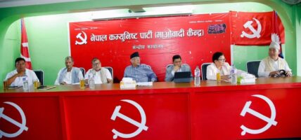 माओवादी केन्द्रको पदाधिकारी बैठक सुरु