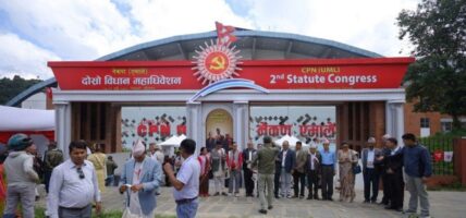 एमाले विधान महाधिवेशनस्थलमा विद्या भण्डारीको सन्देशको चिठी