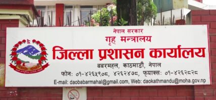 जेन-जीलाई माइतीघरमा प्रदर्शन गर्न प्रशासनको अनुमति