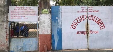 चितवन जिल्ला कारागारमा २३५ जना कैदीबन्दी फर्किए