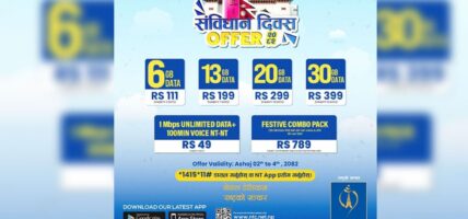 संविधान दिवसमा टेलिकमको ‘अफर’