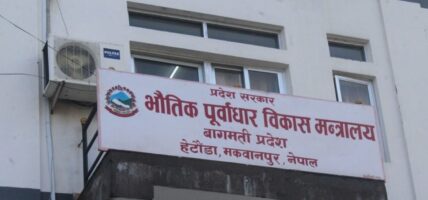 सहरी विकासको भवनबाट भौतिक पूर्वाधार मन्त्रालय सञ्चालन गर्ने तयारी