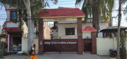 जनकपुरधाम भन्सारमा १३ करोडको क्षति