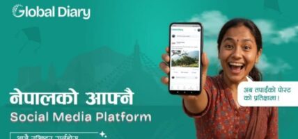 नेपालकै पहिलो सामाजिक सञ्जाल ‘ग्लोबल डायरी’ सार्वजनिक