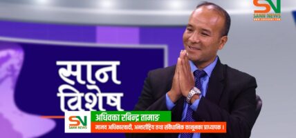 यो सरकार संविधानको उपज भन्दा पनि आन्दोलनको उपज हो: अधिवक्ता रबिन्द्र तामाङ मानव अधिकारवादी, अन्तराष्ट्रिय तथा संवैधानिक कानूनका प्राध्यापक